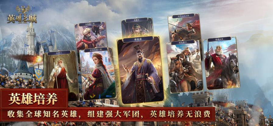 英雄之城II ios软件封面
