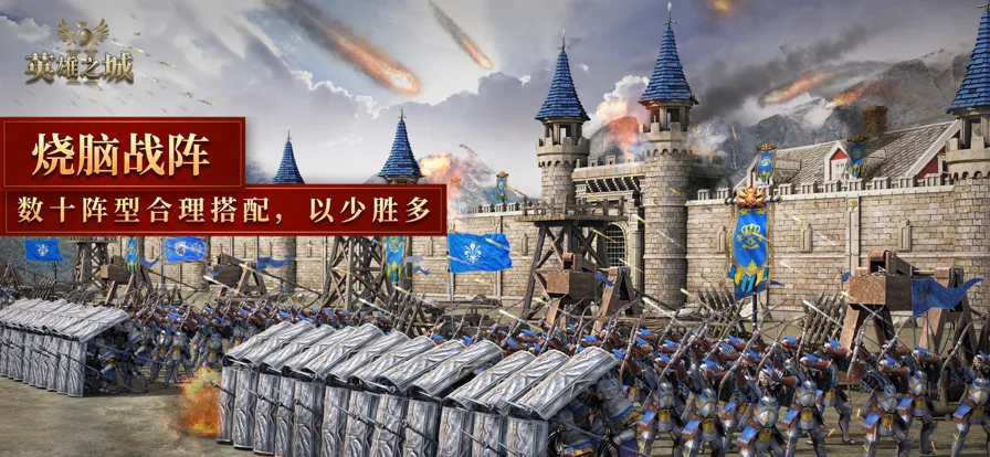 英雄之城II ios软件封面