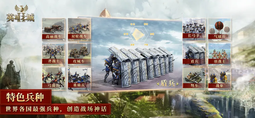 英雄之城II ios软件封面