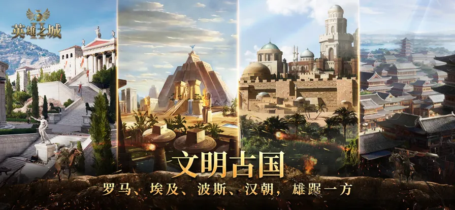 英雄之城II ios软件封面