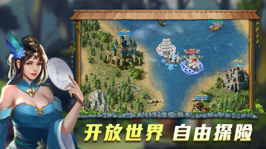 航海纷争手游iOS软件封面