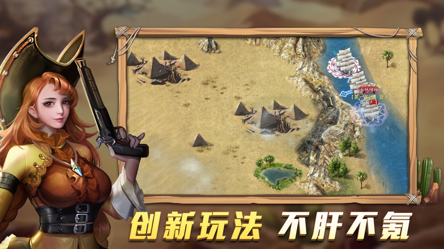 航海纷争手游iOS软件封面