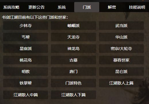 残阳探月MUD软件封面
