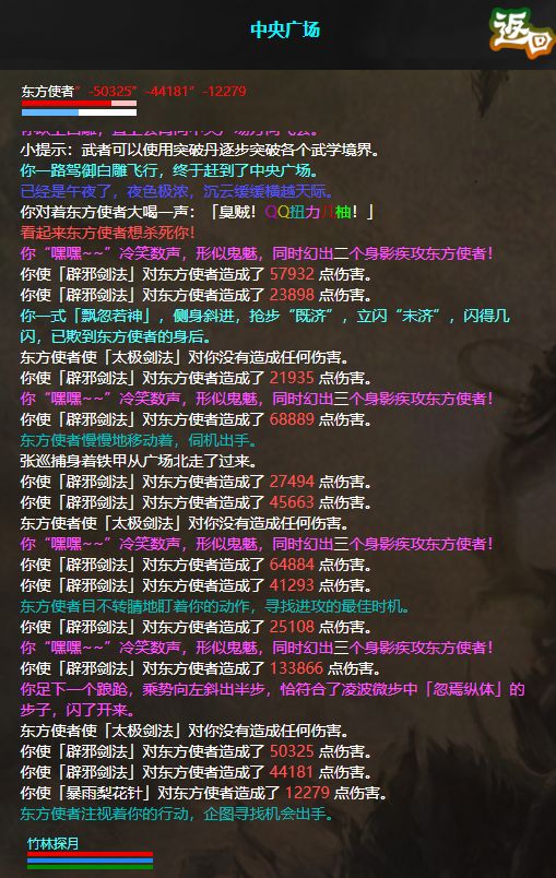 残阳探月MUD软件封面