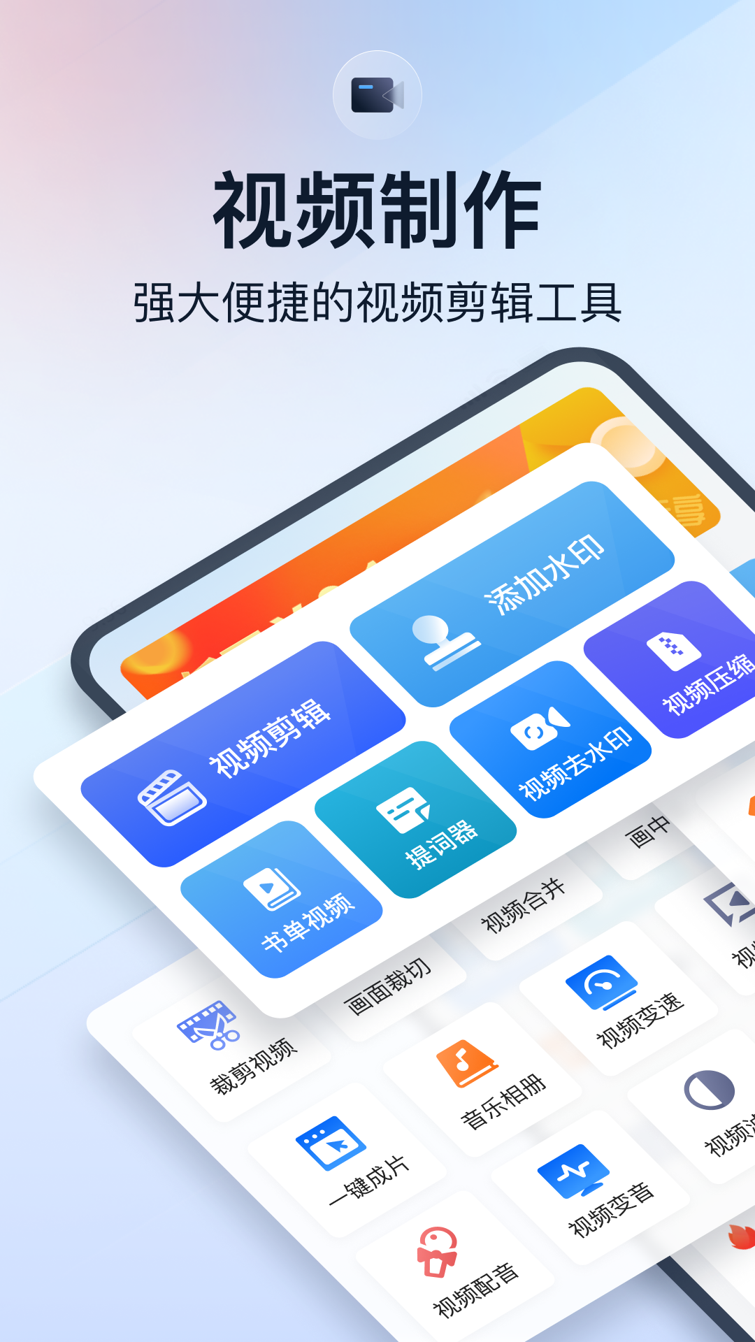 微商视频助手软件封面