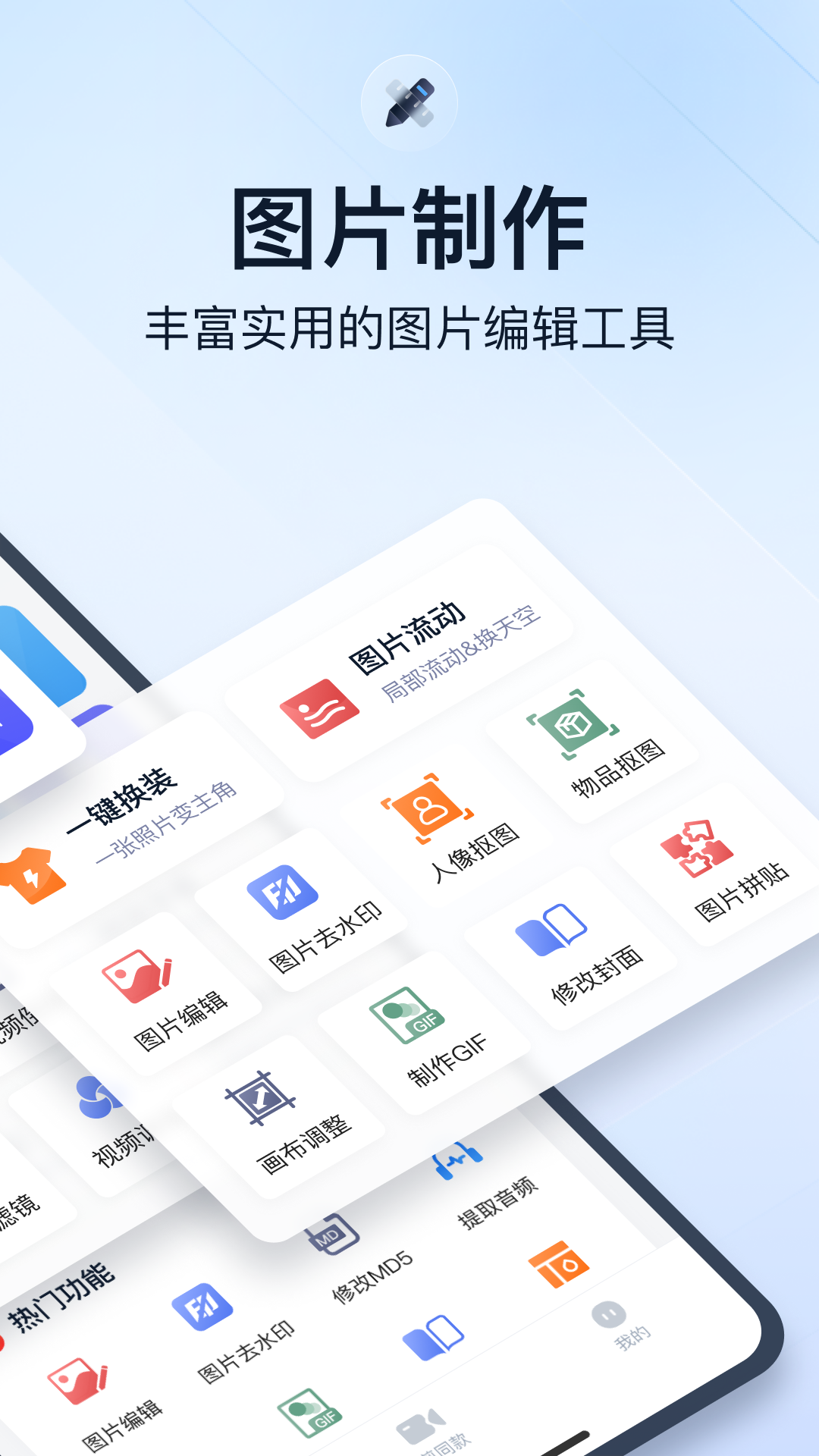 微商视频助手软件封面