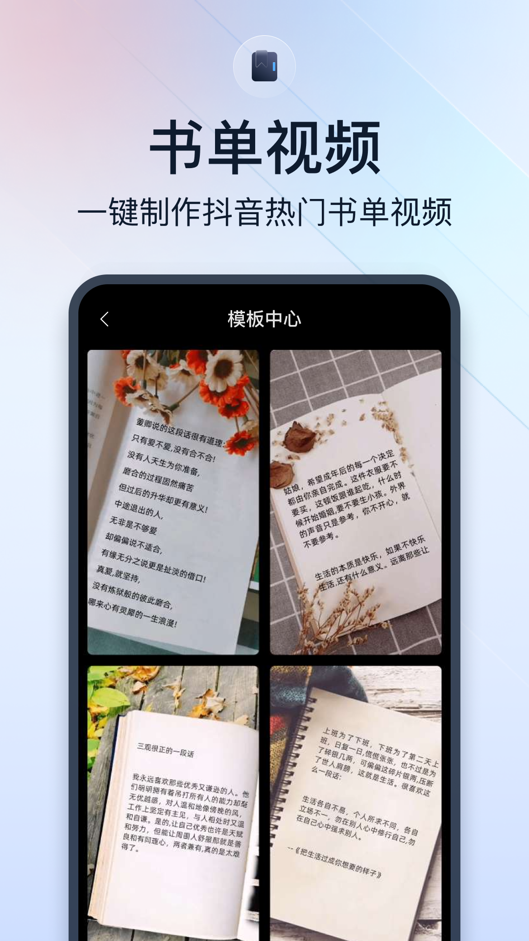 微商视频助手软件封面