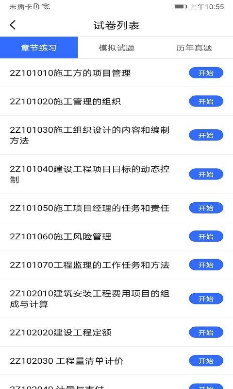 华恒教育软件封面