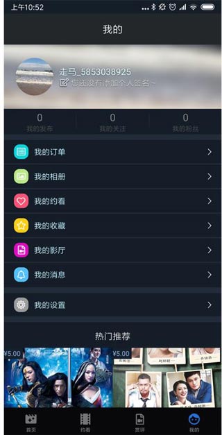 走马电影软件封面