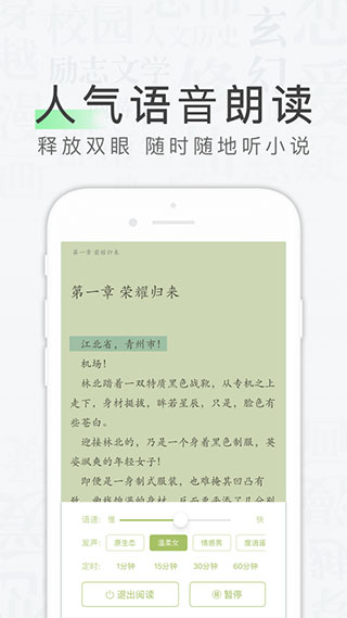 天天读书app软件封面