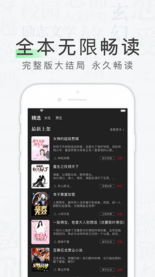 天天读书app软件封面