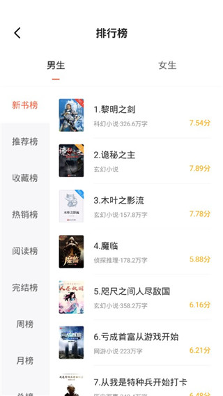 刷书神器软件封面