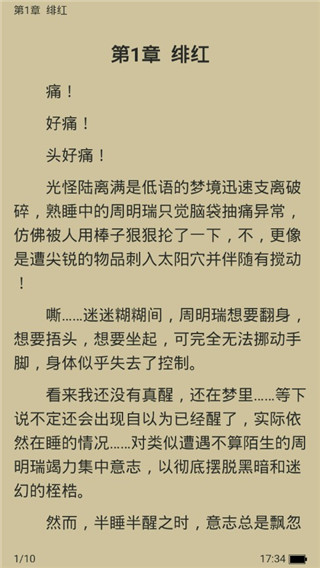 刷书神器软件封面