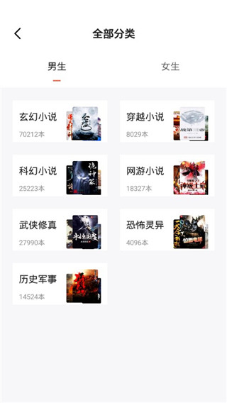 刷书神器软件封面