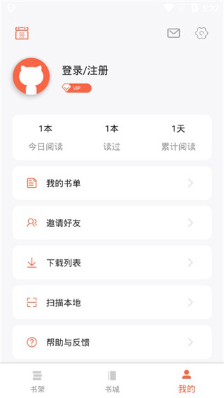 刷书神器软件封面