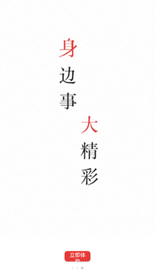 印象梨树app软件封面