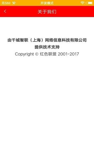 智慧丰润客户端软件封面