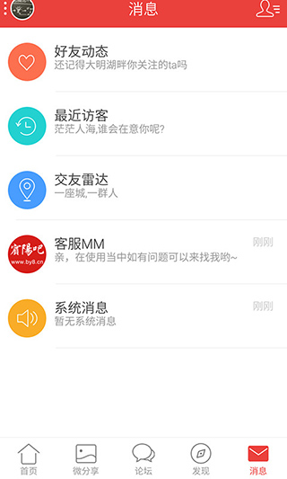 宾阳吧app软件封面