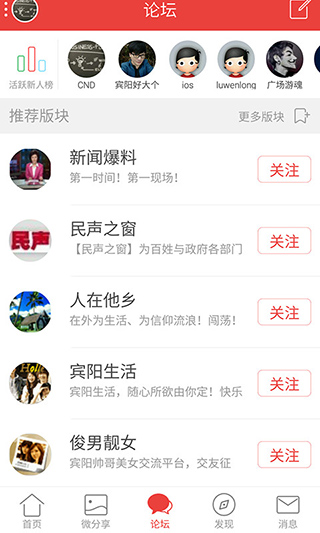 宾阳吧app软件封面