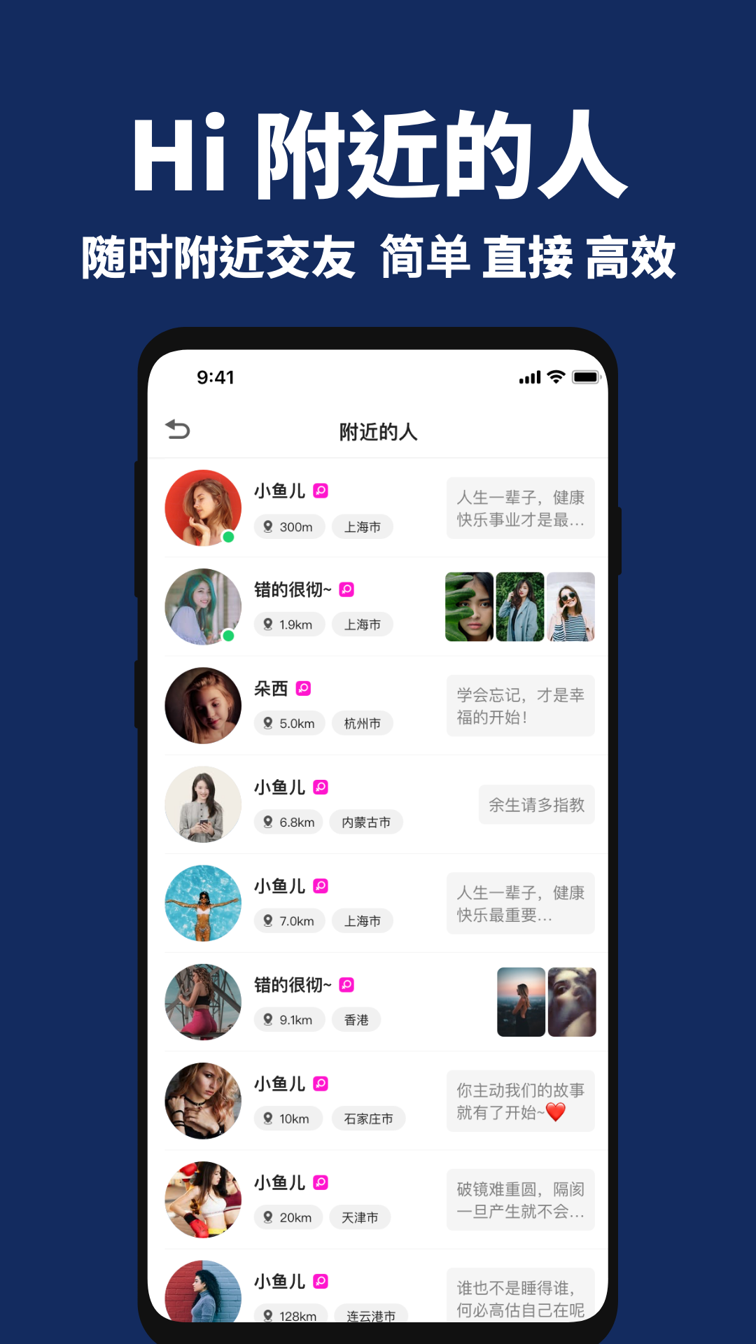 走心漂流瓶软件封面