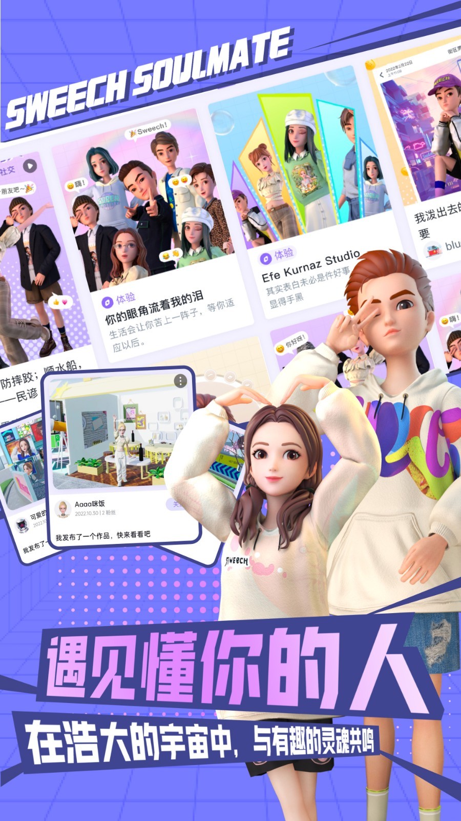 甜芝士Sweech第2张手机截图