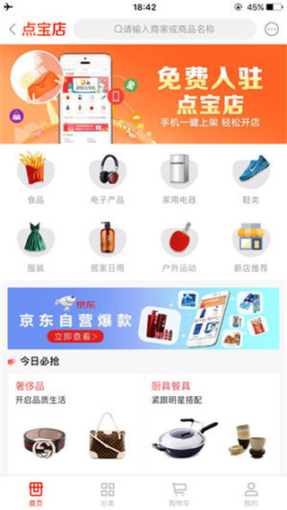 点购商城软件封面
