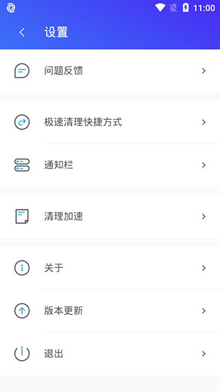 腾讯清理大师软件封面