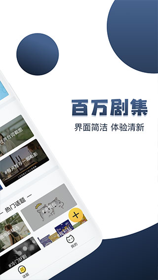 美剧社app软件封面