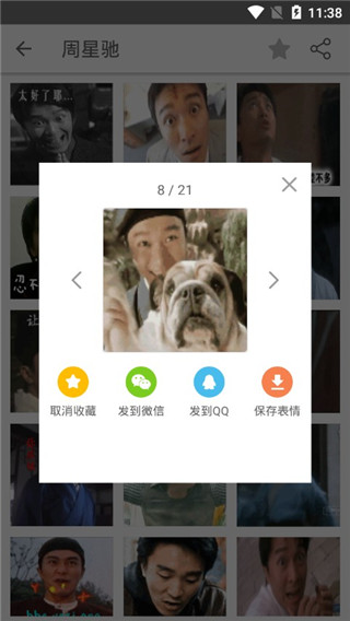 表情广场app软件封面