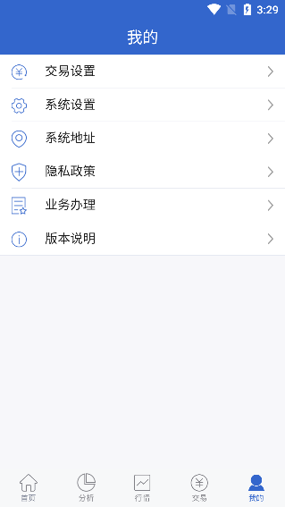 川财期权通app软件封面