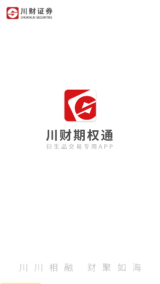 川财期权通app软件封面