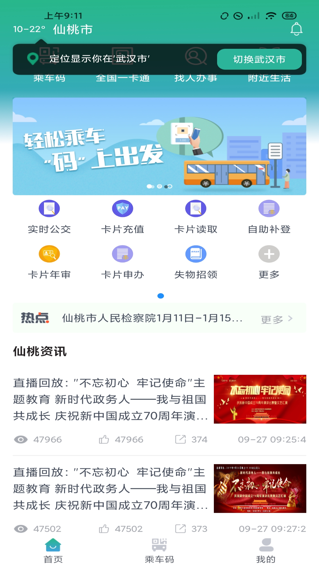 长江行软件封面