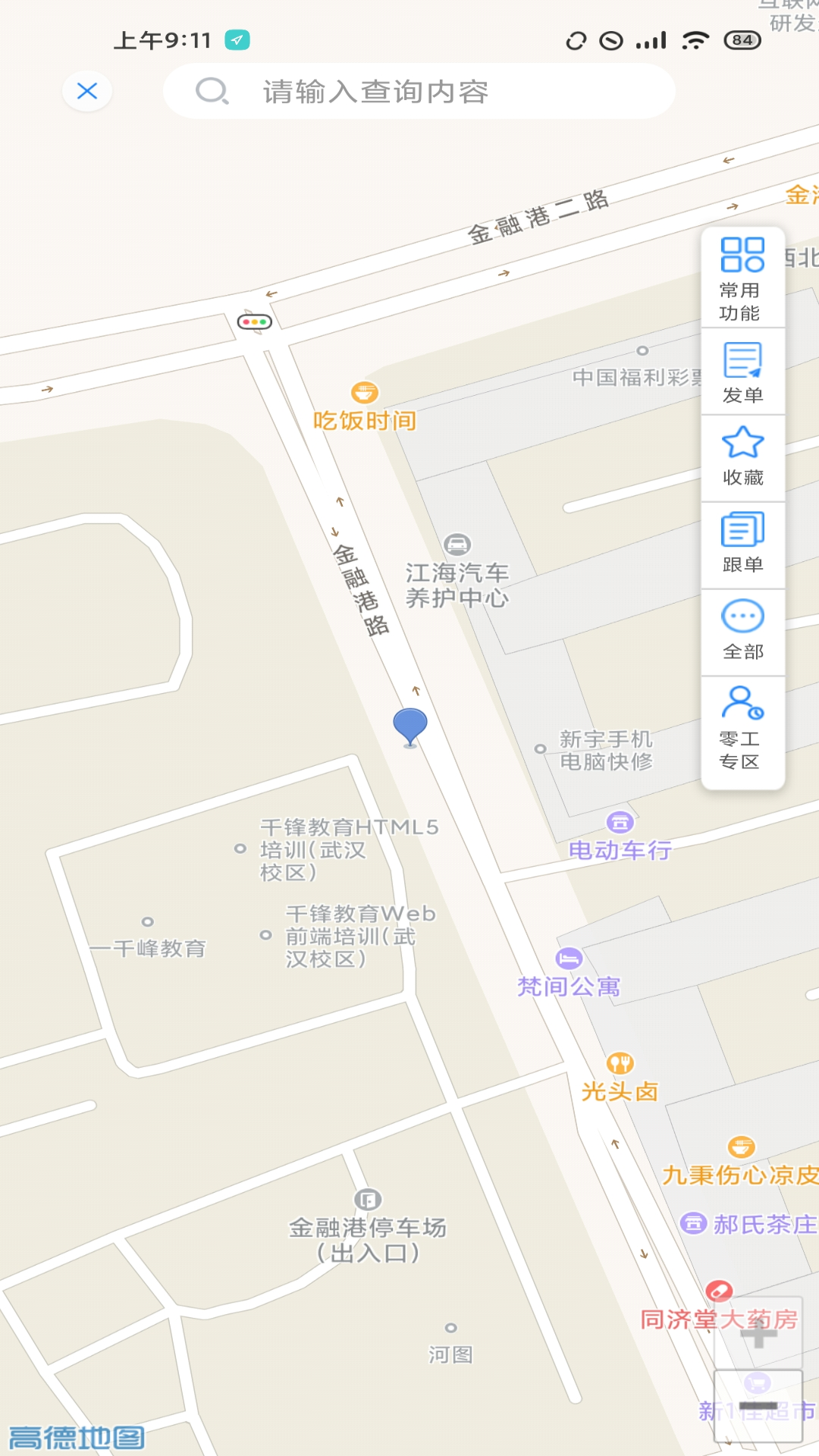 长江行软件封面