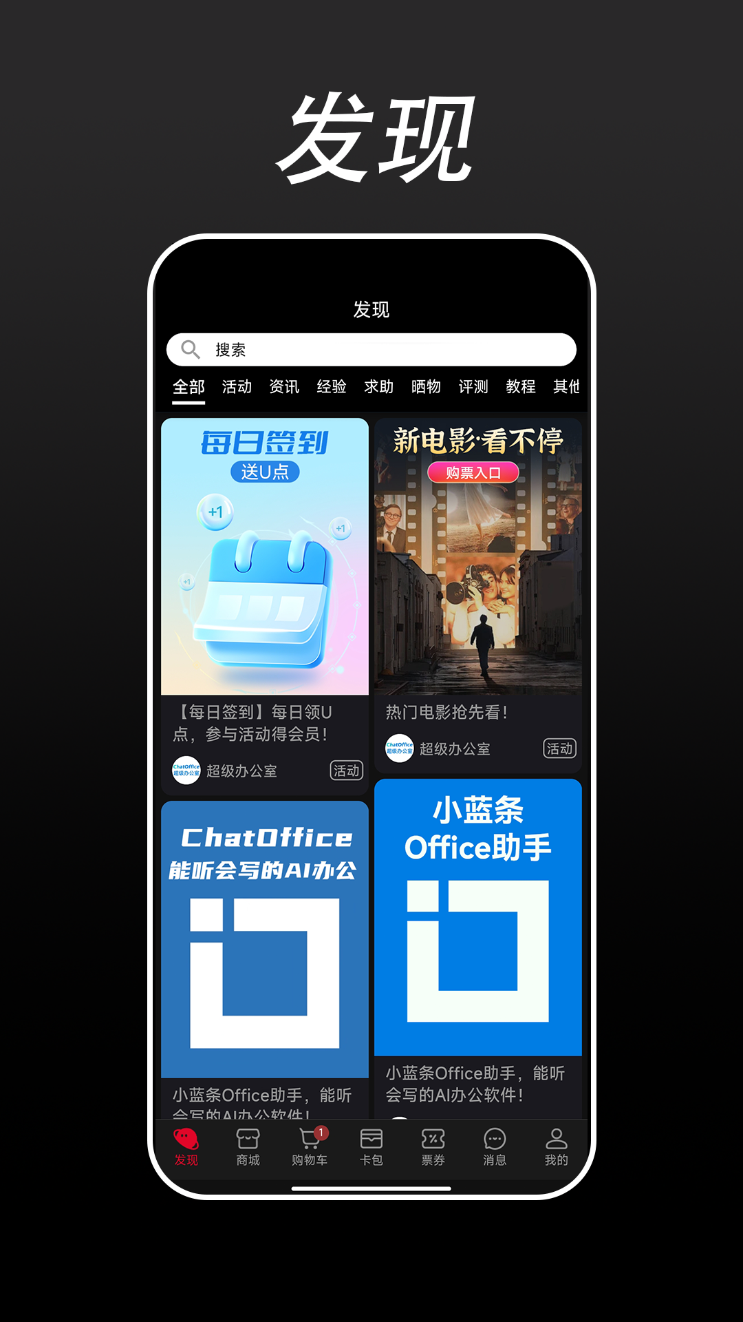 优卡软件封面