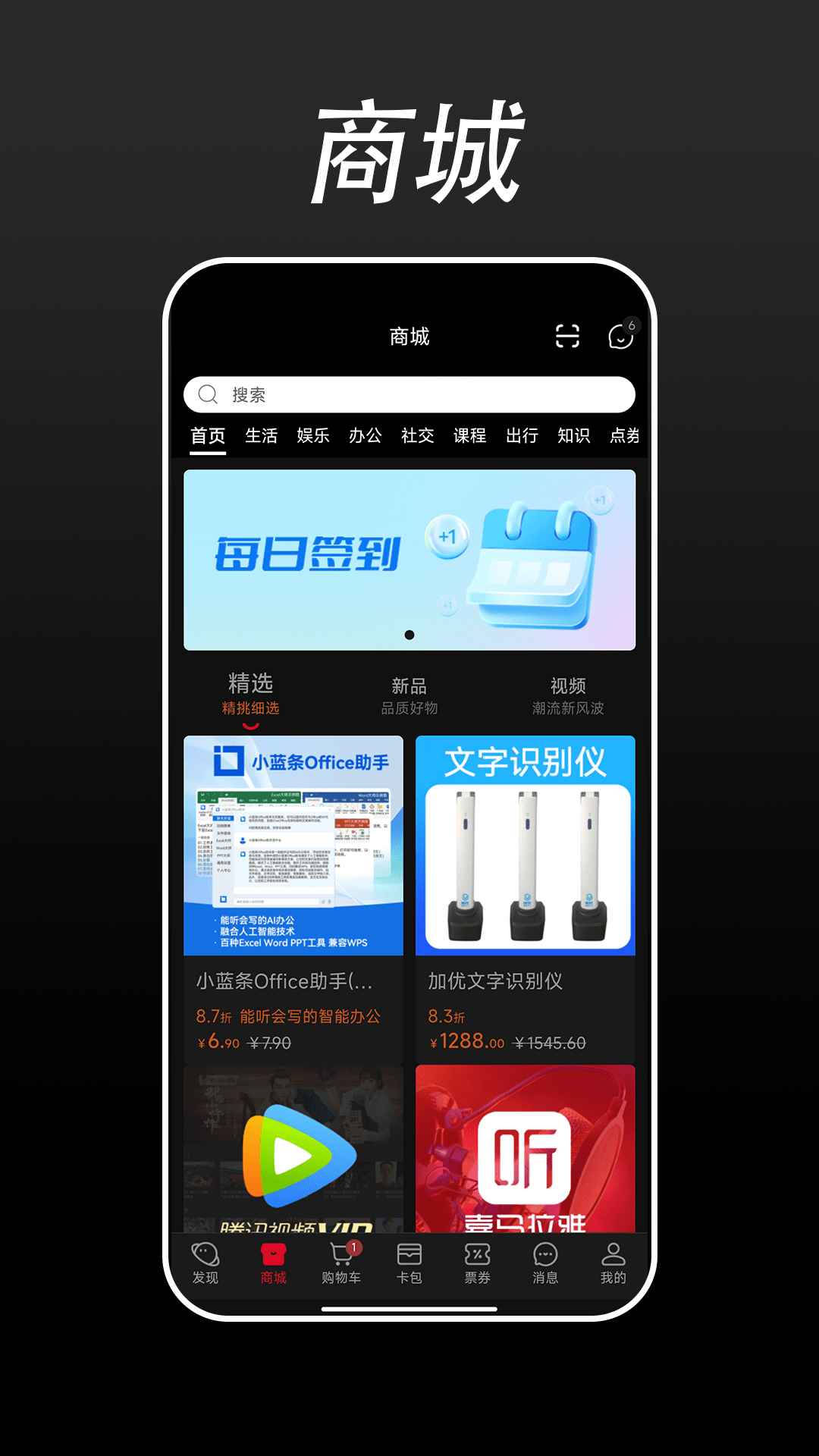 优卡软件封面