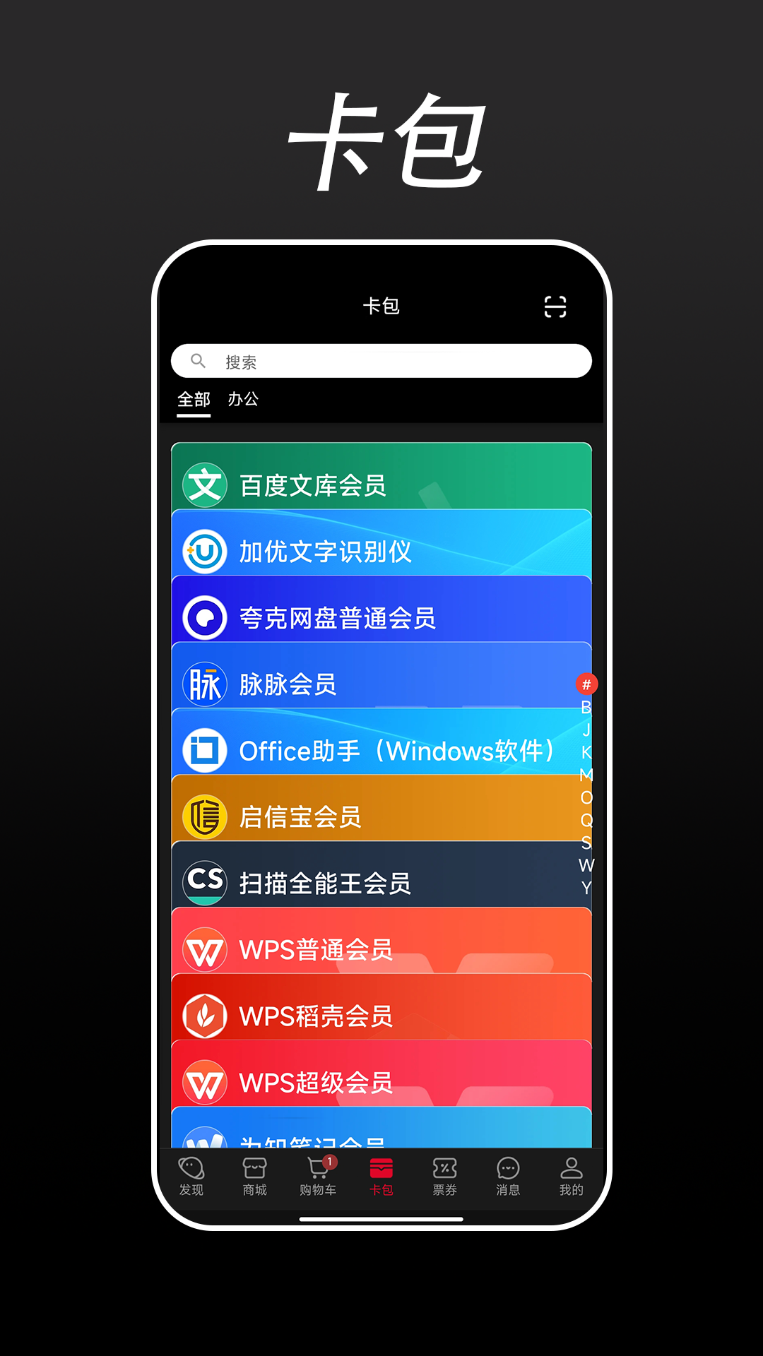 优卡软件封面