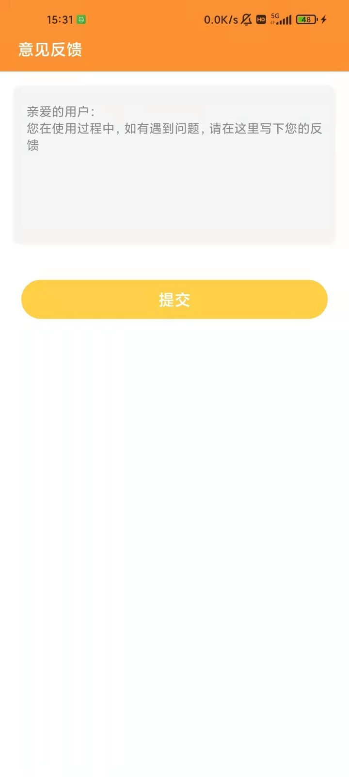 爱住软件封面
