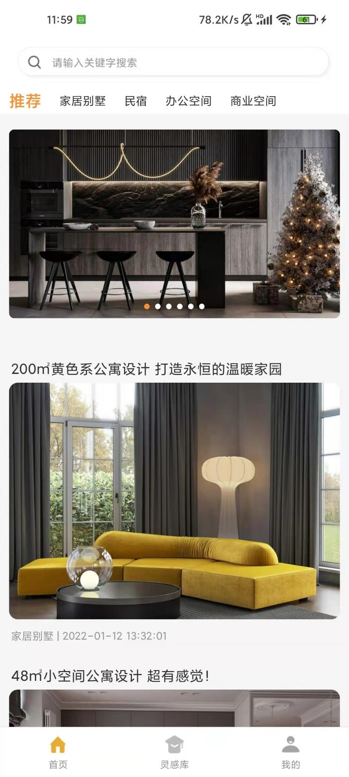 爱住软件封面