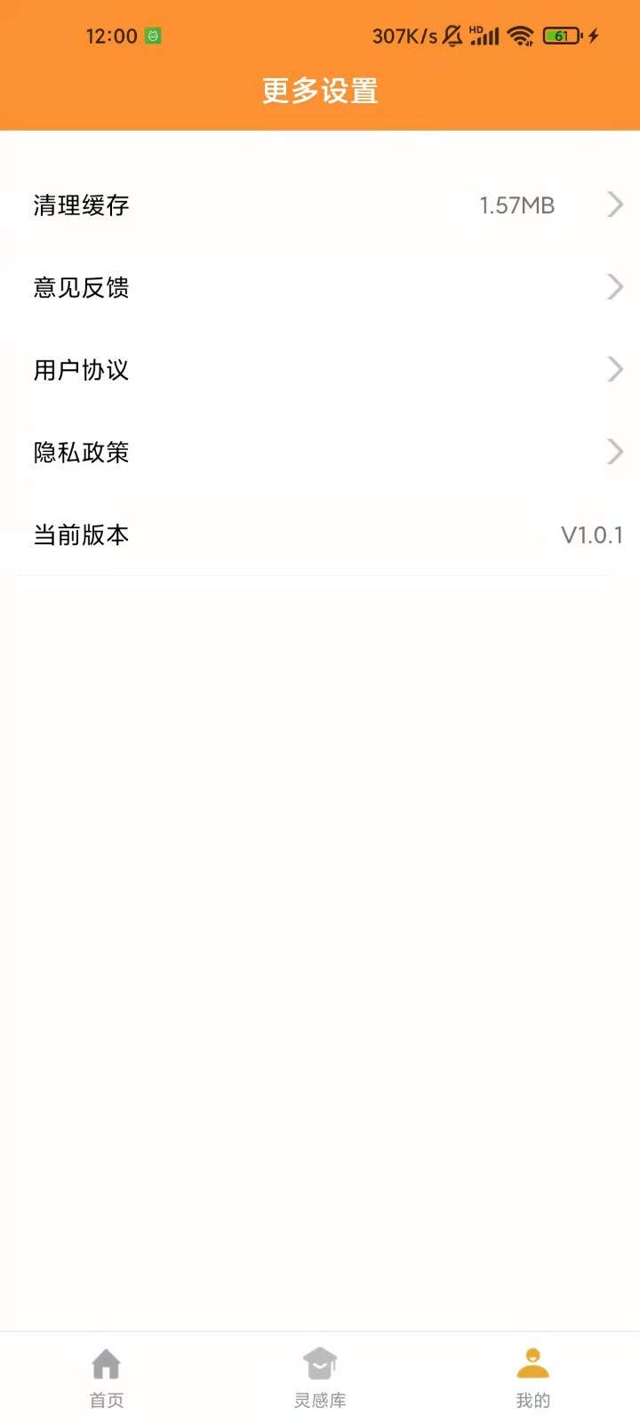 爱住软件封面