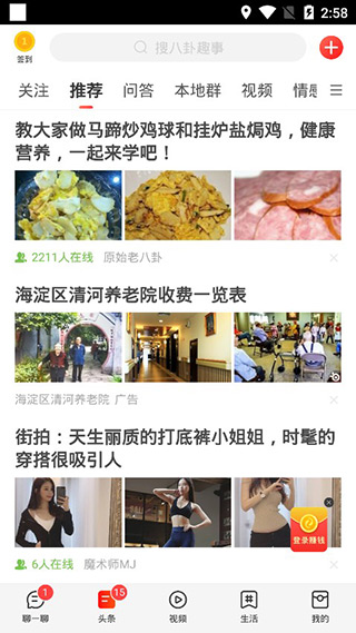 微鲤看看畅聊版软件封面