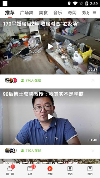 微鲤看看畅聊版软件封面