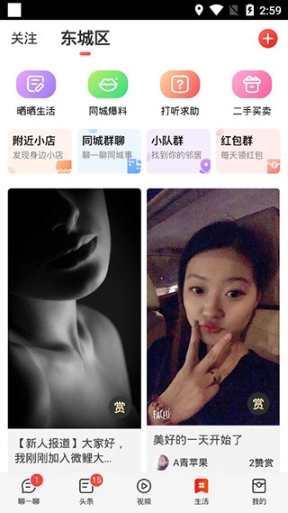 微鲤看看畅聊版软件封面