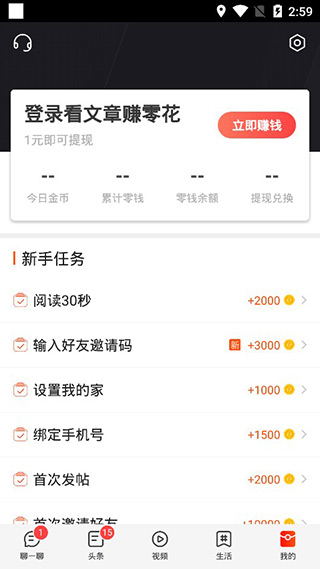 微鲤看看畅聊版软件封面