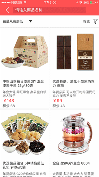 国珍优选app软件封面