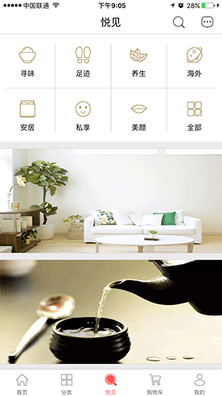 国珍优选app软件封面