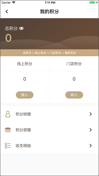 日上免税会员app软件封面