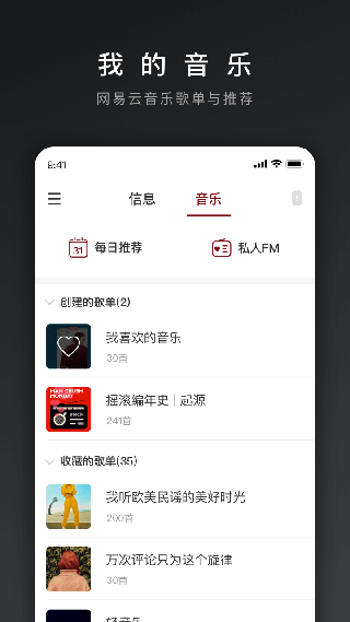 网易三音app软件封面