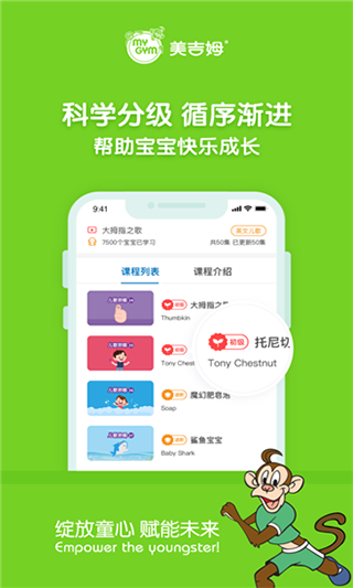 美吉姆app软件封面