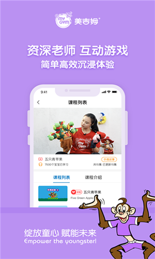 美吉姆app软件封面