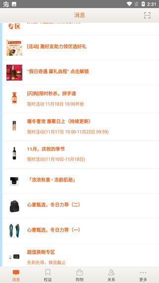 日上会员app软件封面